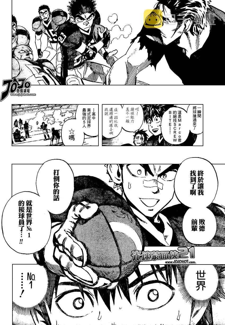 第315话 第9页