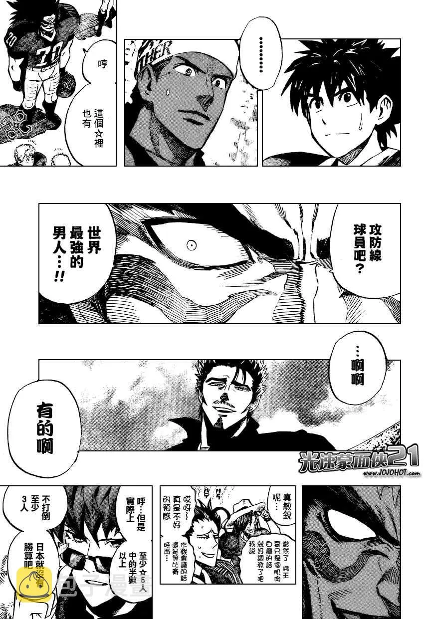 第315话 第10页