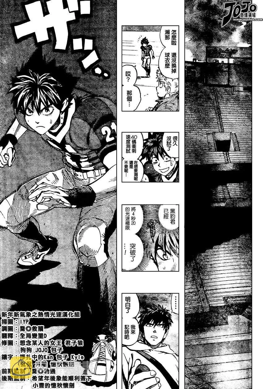 第315话 第12页