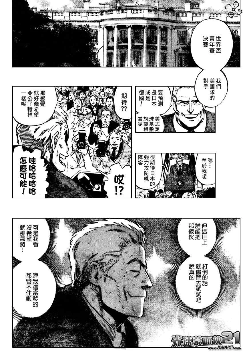 第315话 第14页