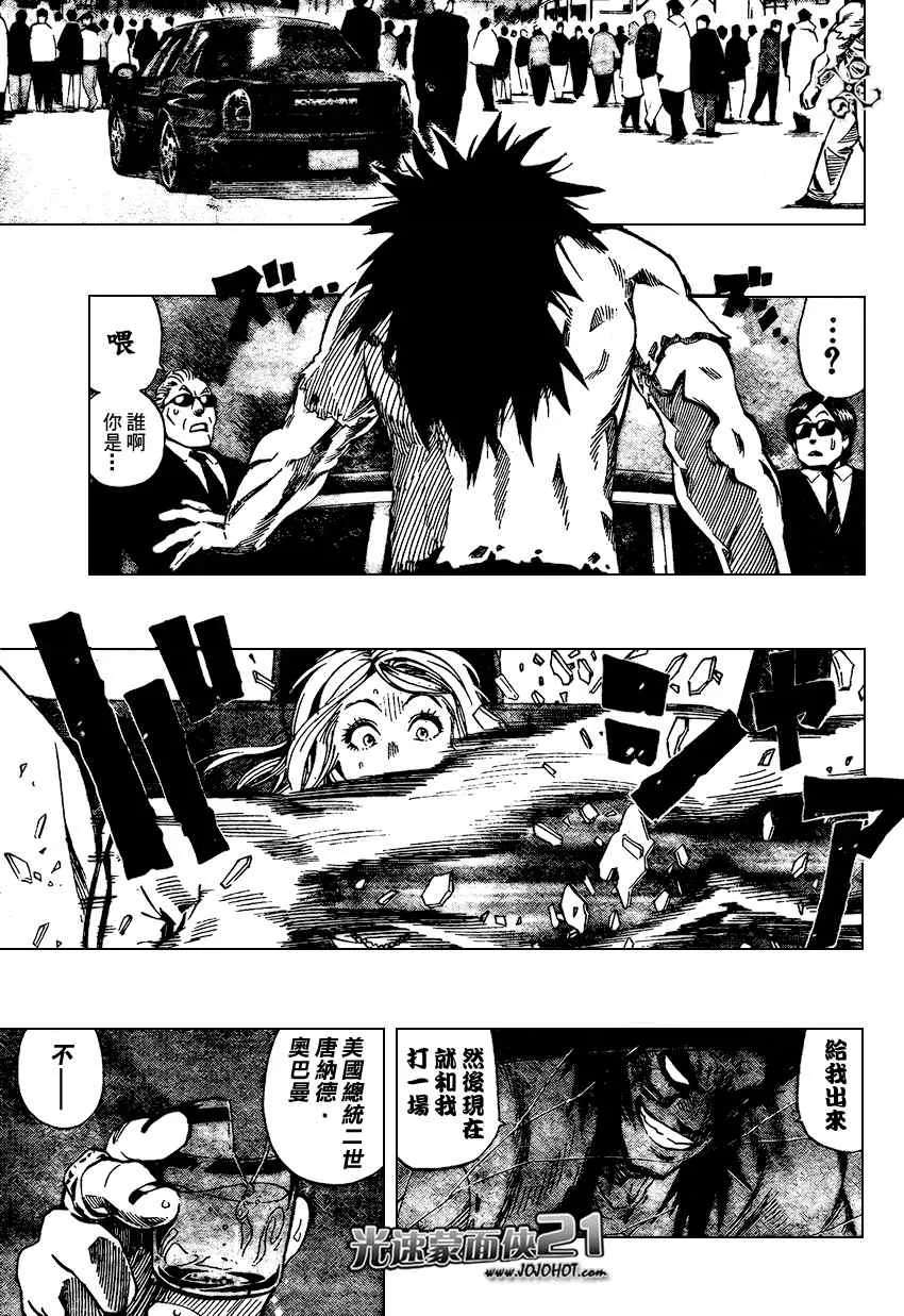 第315话 第15页