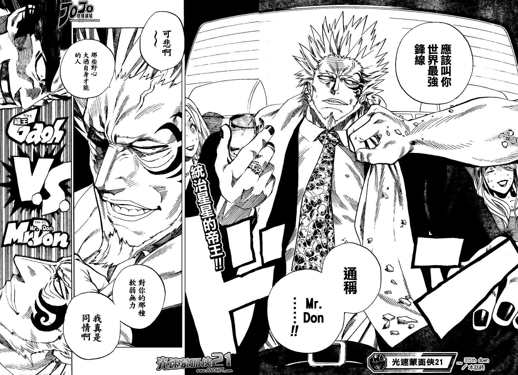 第315话 第16页