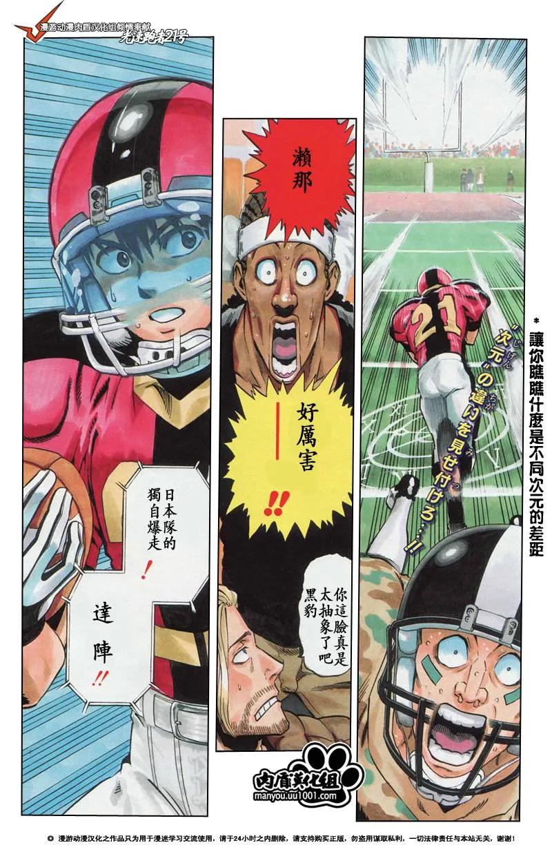 第314话 第1页