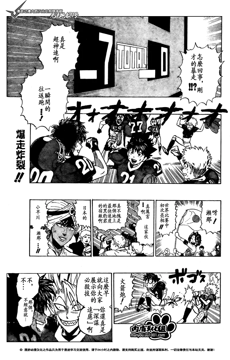 第314话 第3页