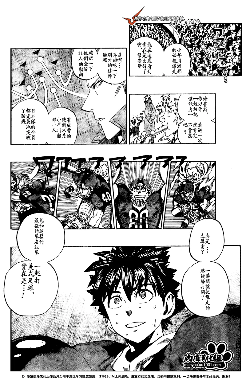 第314话 第4页