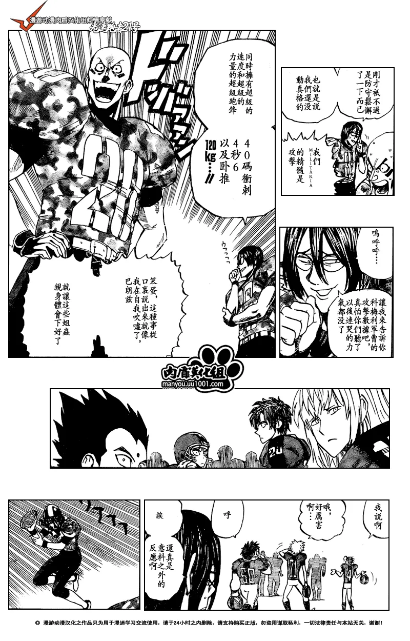 第314话 第5页