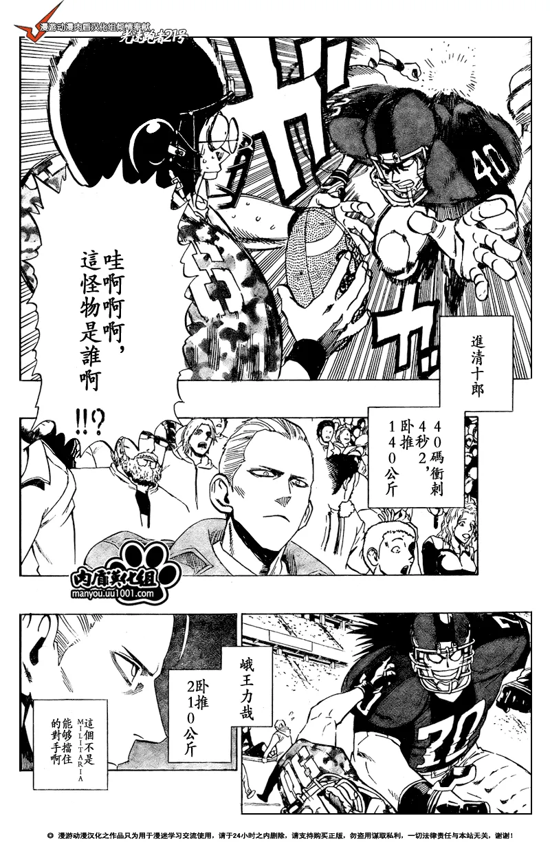 第314话 第6页