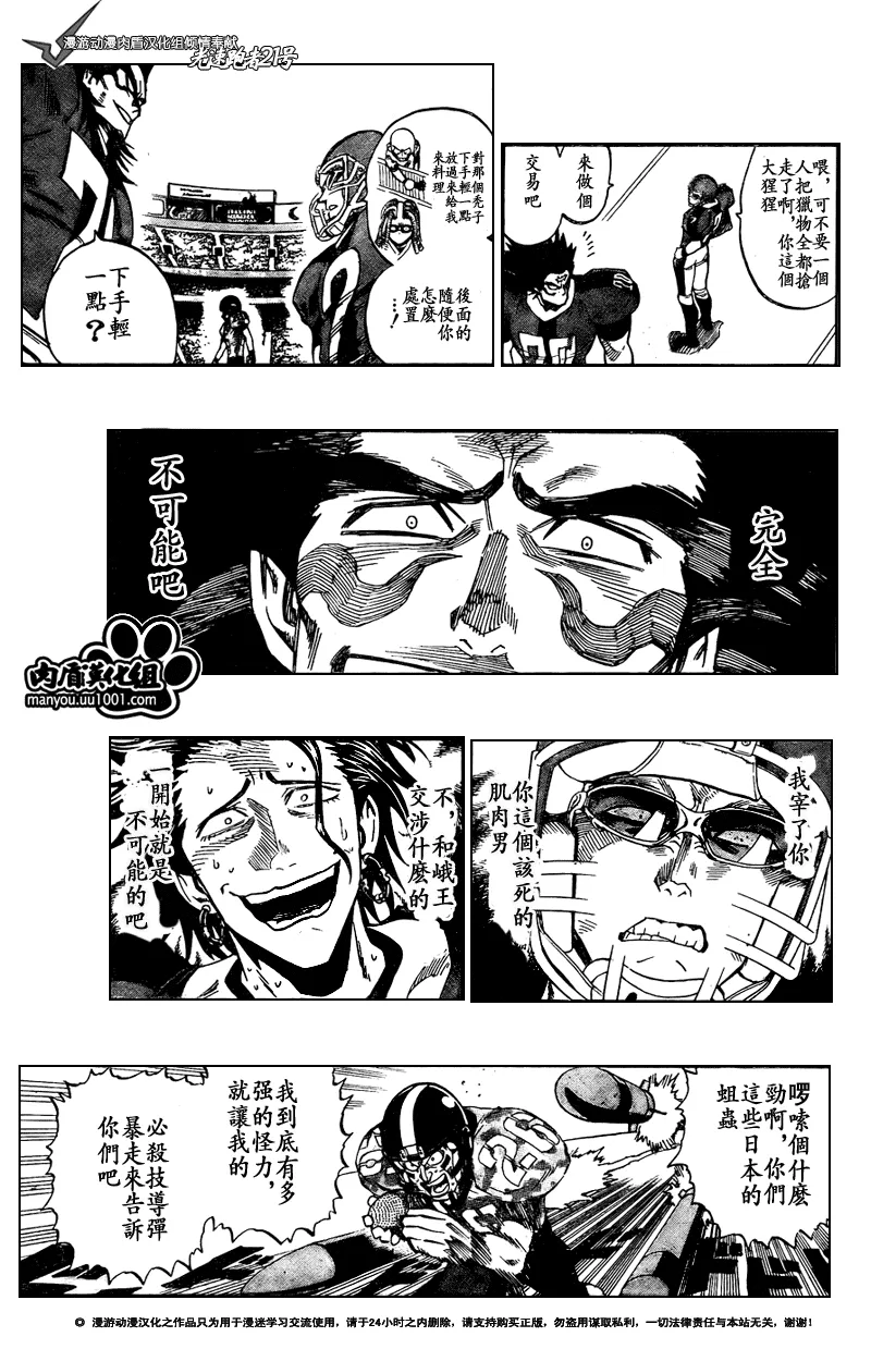 第314话 第7页