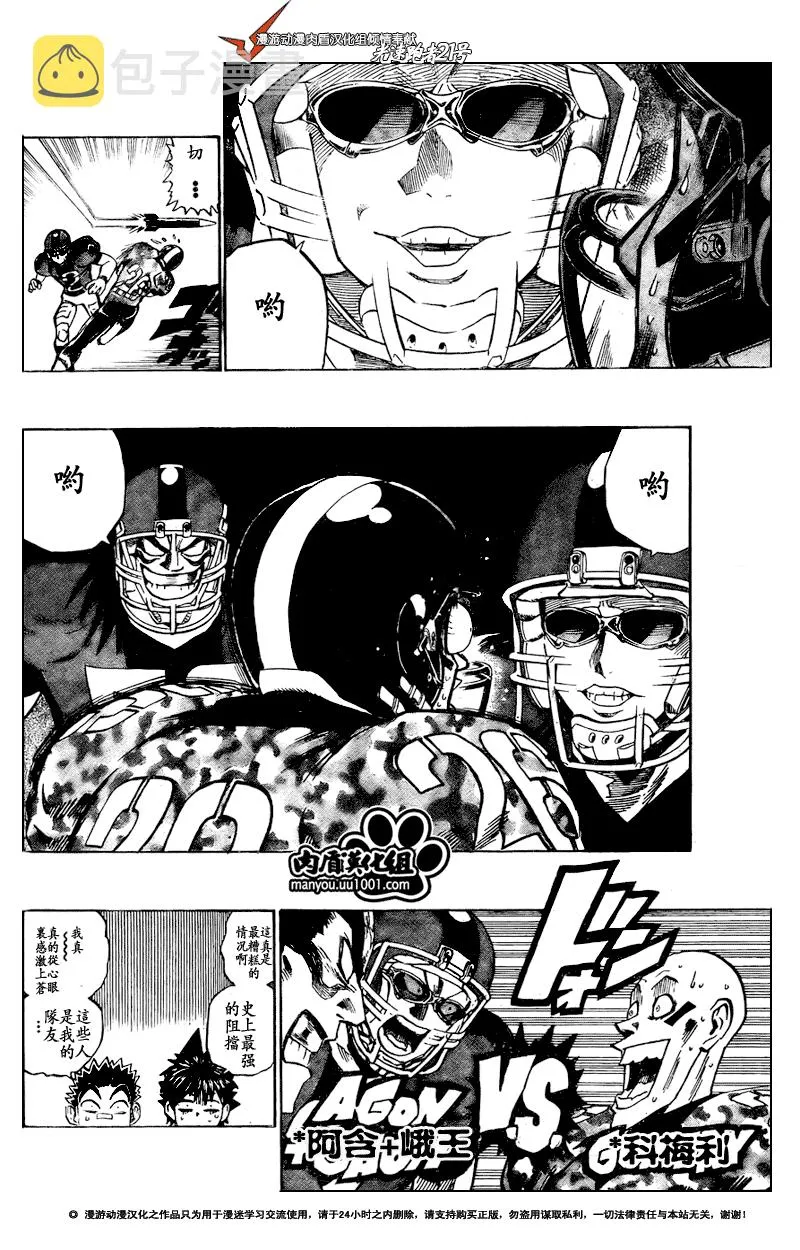 第314话 第8页