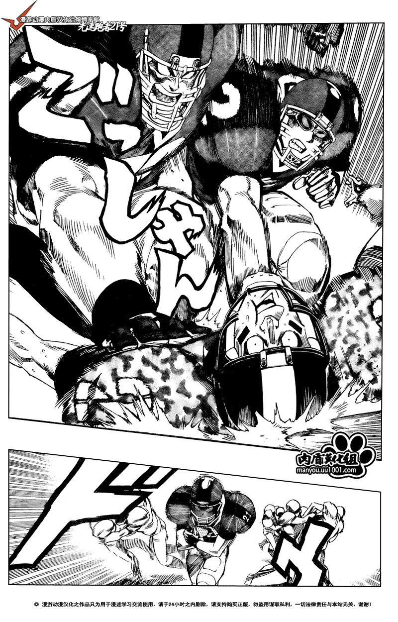 第314话 第9页