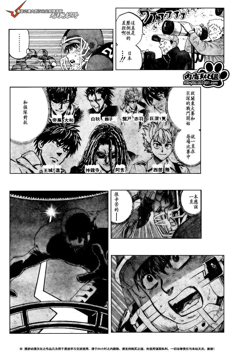 第314话 第10页