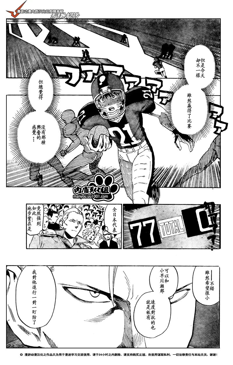 第314话 第11页