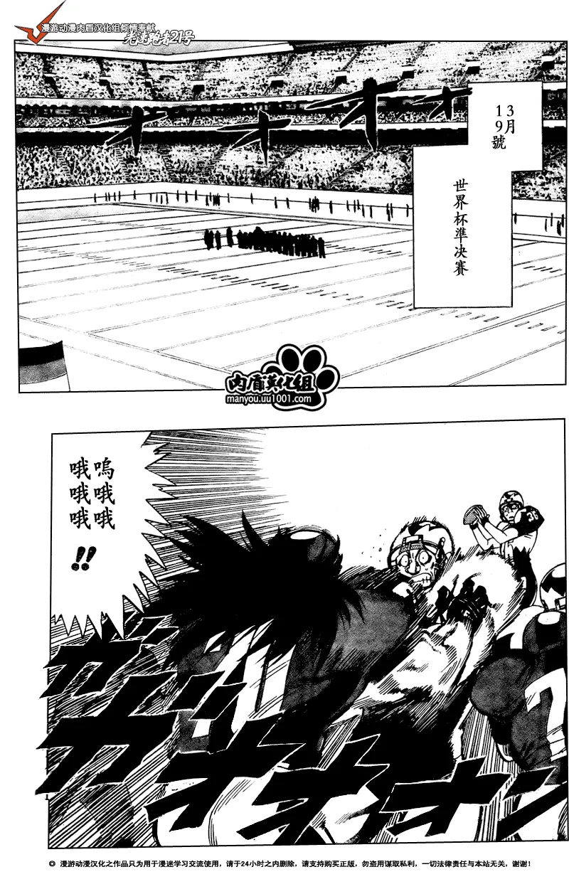 第314话 第12页