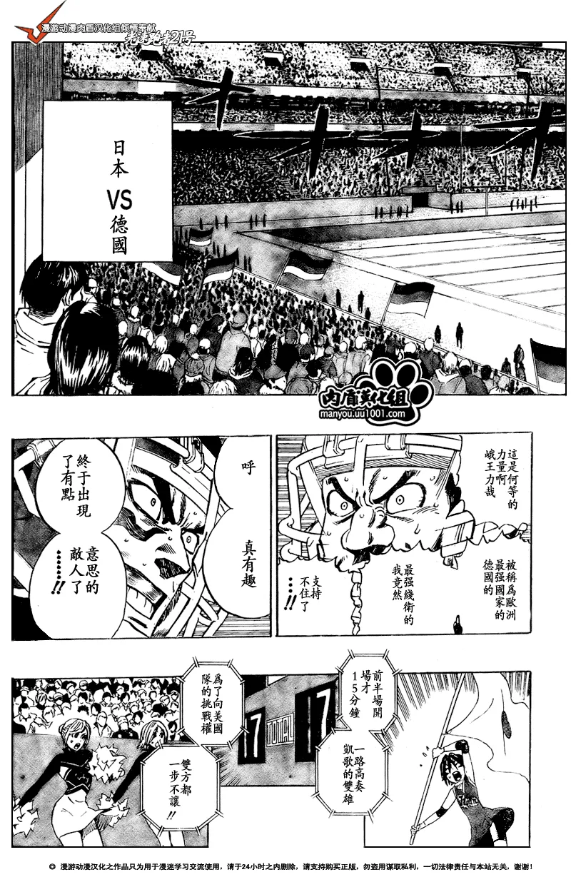 第314话 第13页