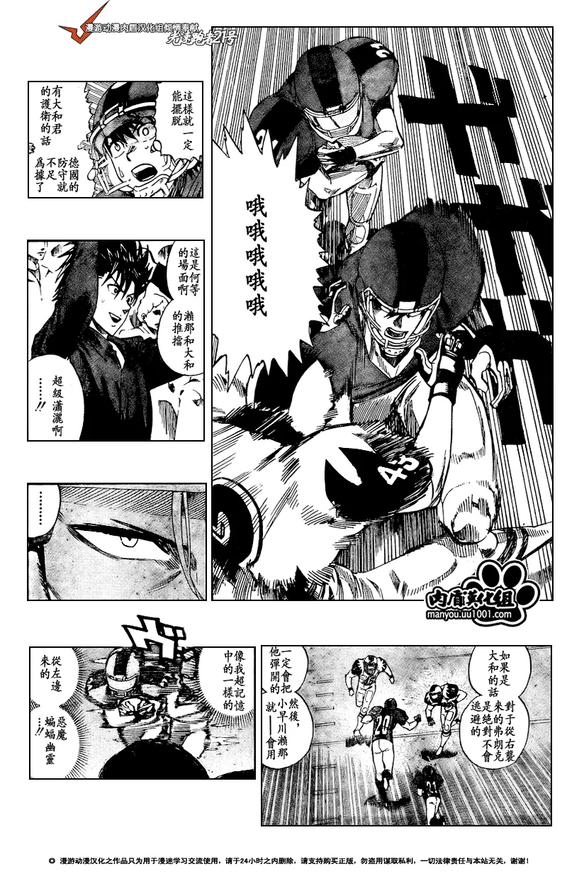 第314话 第14页