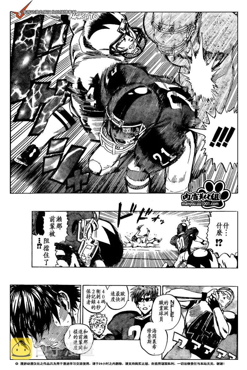 第314话 第15页