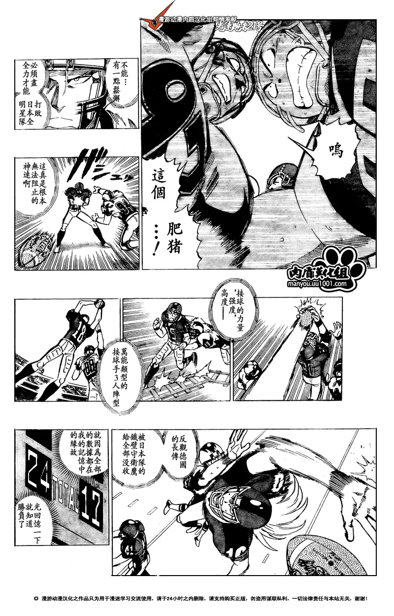 第314话 第16页
