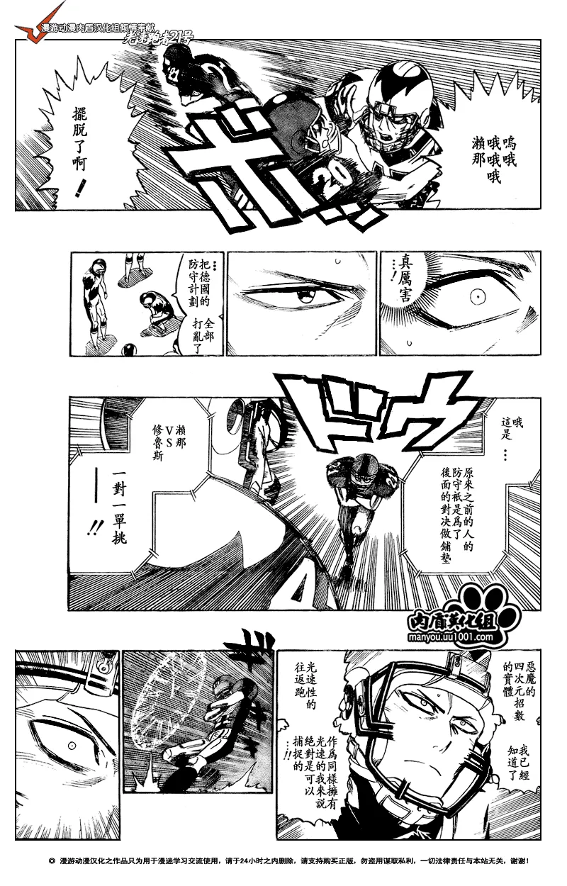 第314话 第17页