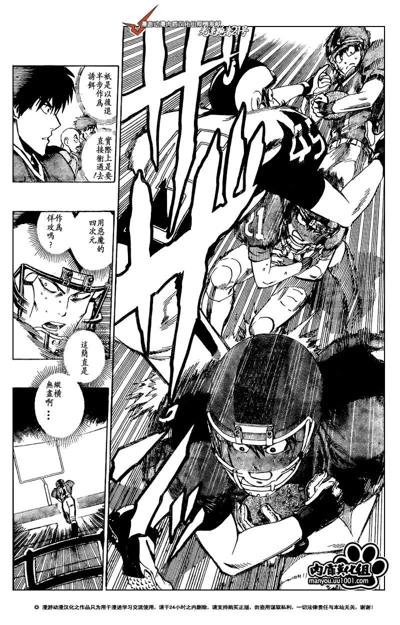 第314话 第18页