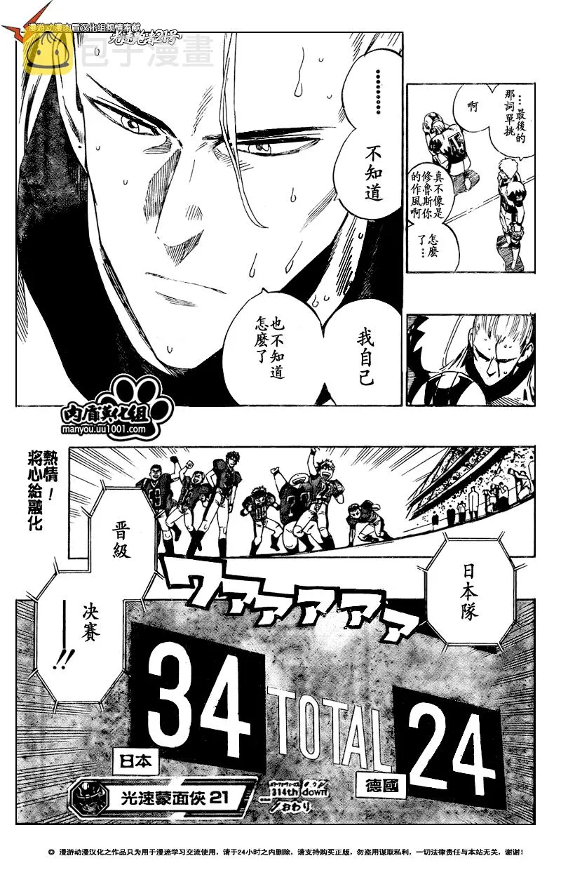 第314话 第19页