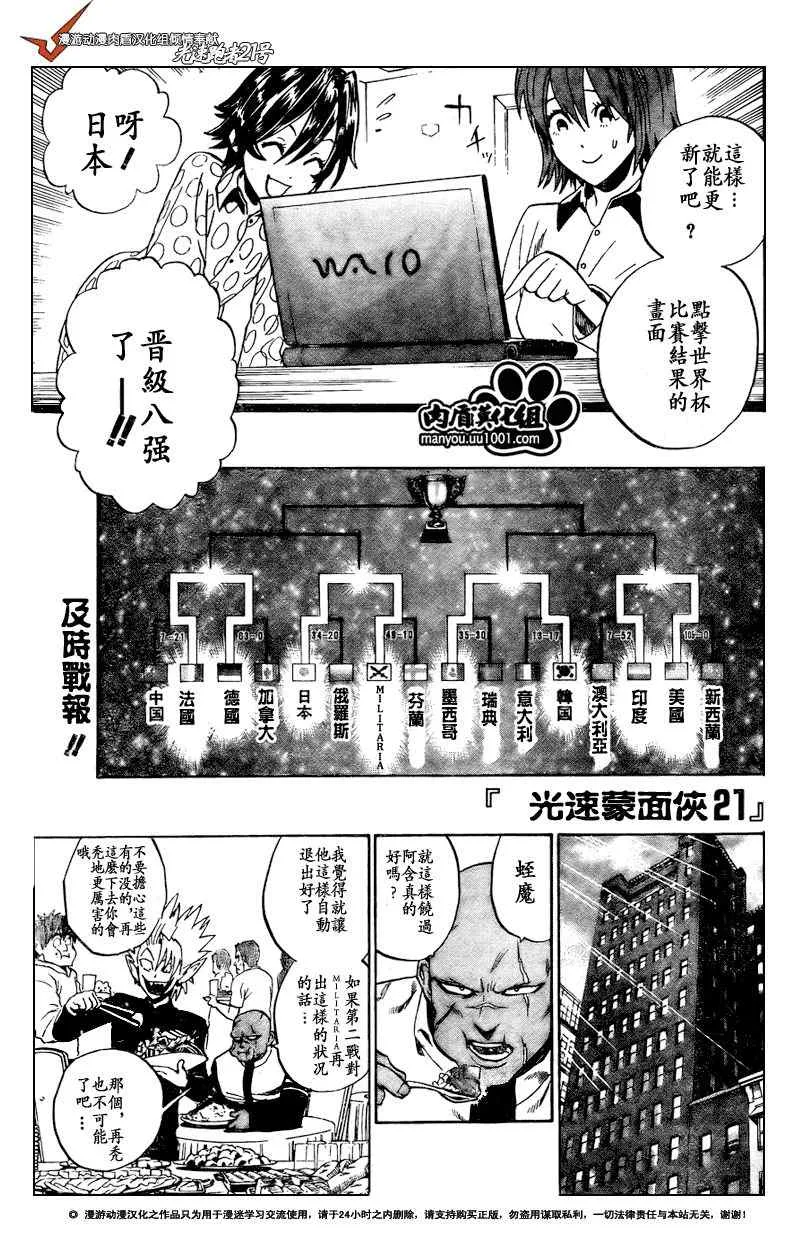 第313话 第1页
