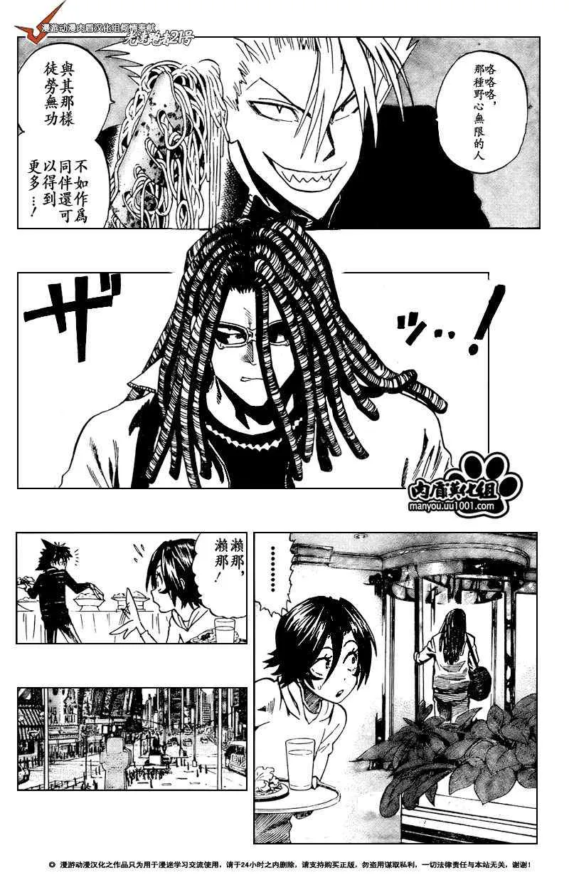 第313话 第2页