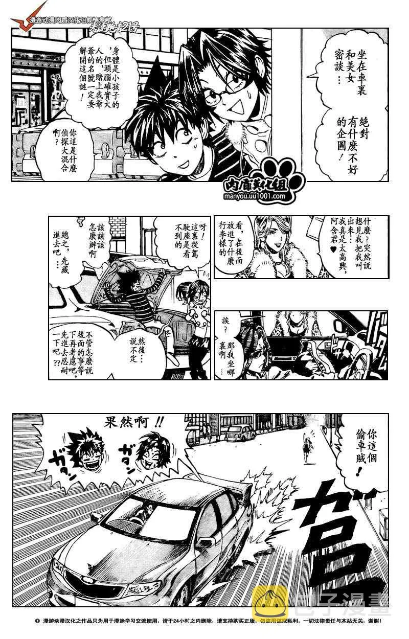 第313话 第3页