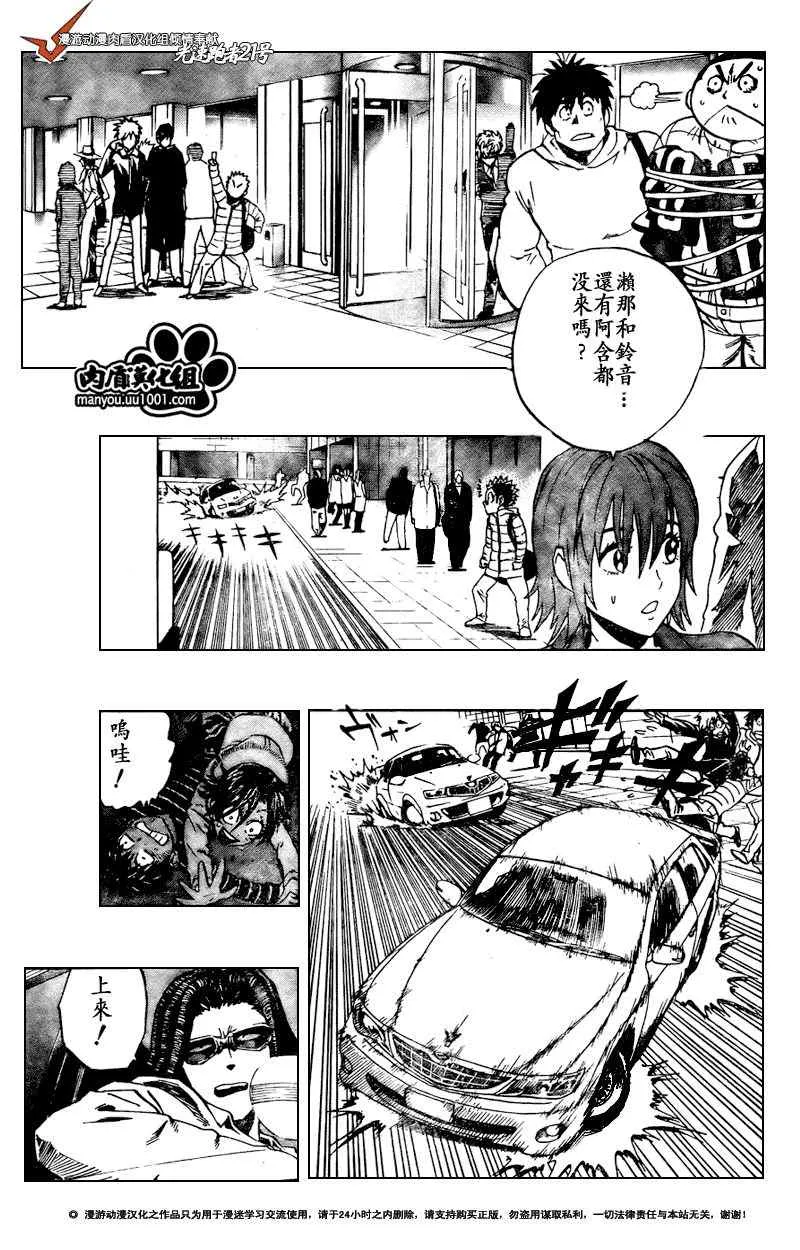 第313话 第5页