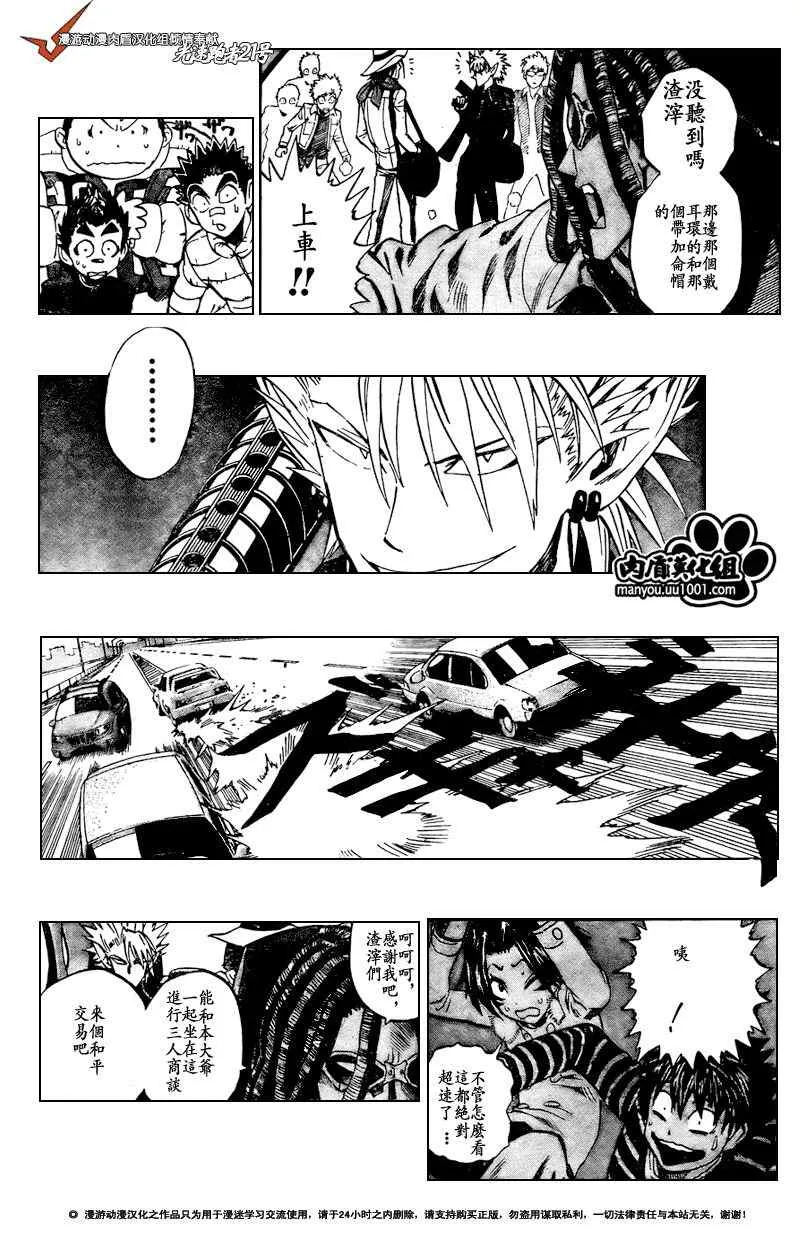 第313话 第6页