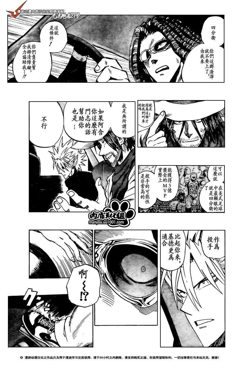 第313话 第7页