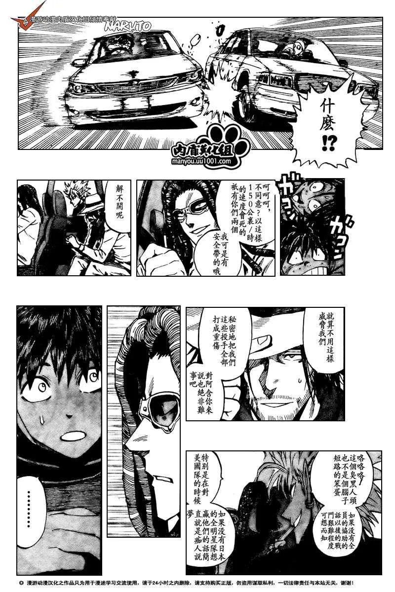 第313话 第8页