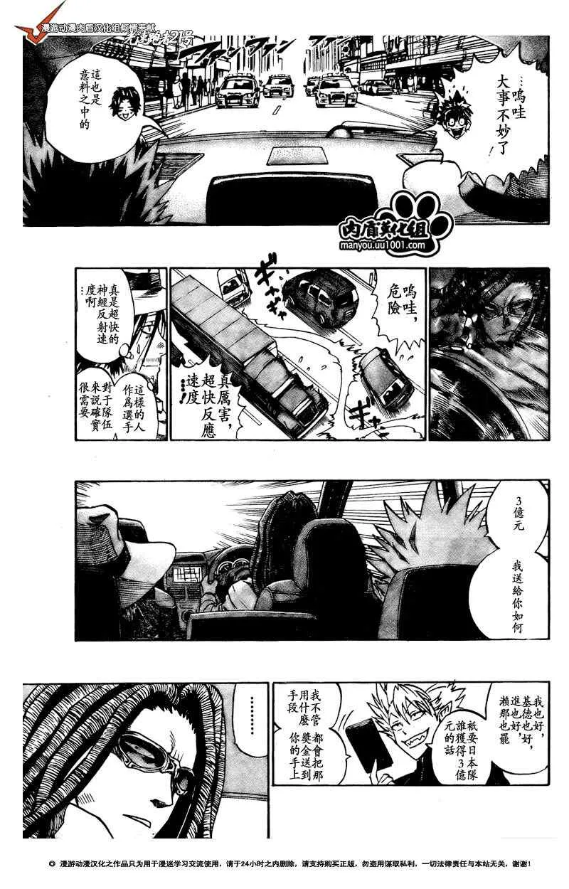 第313话 第9页