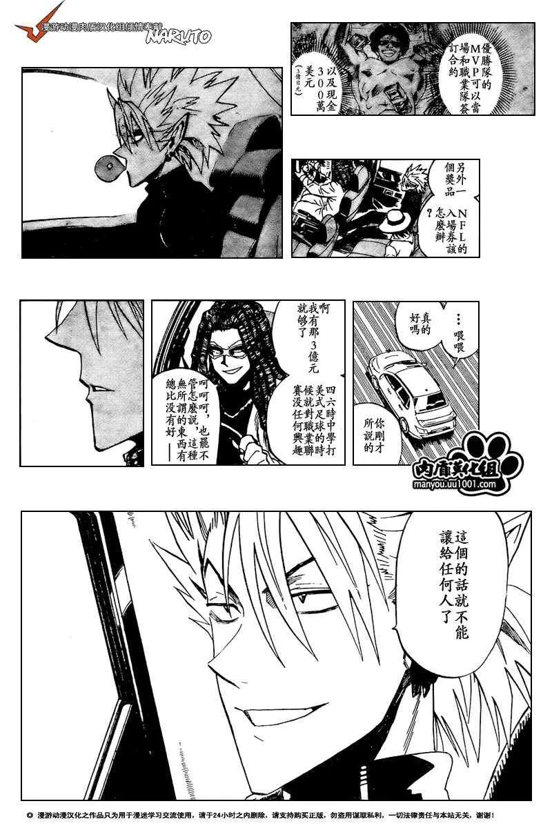 第313话 第10页