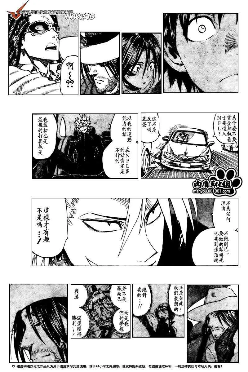 第313话 第11页