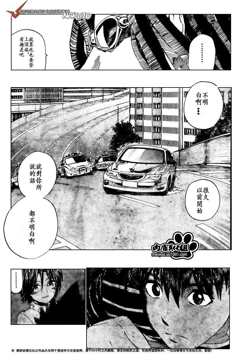 第313话 第12页
