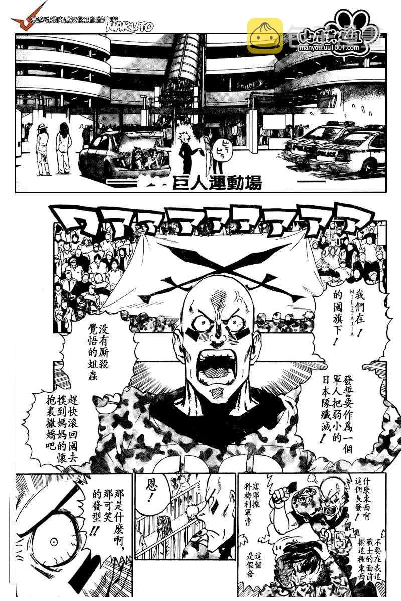 第313话 第13页
