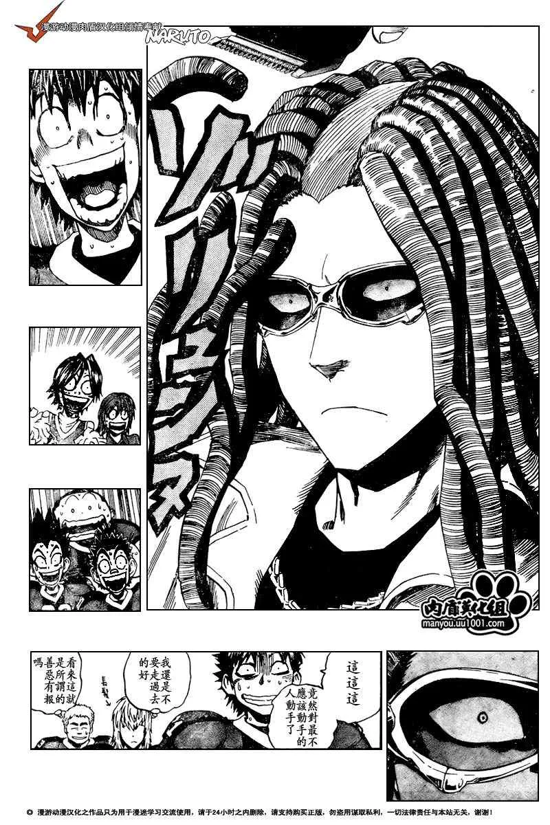 第313话 第14页