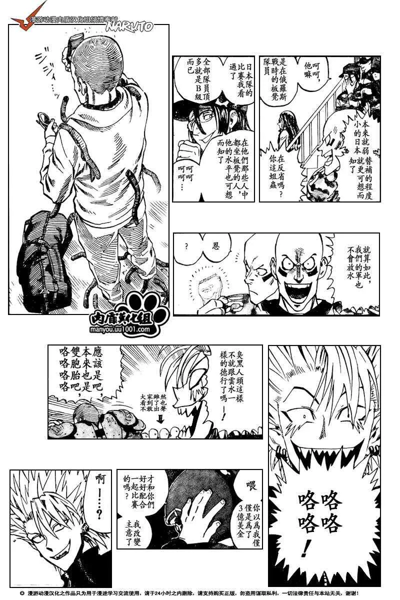 第313话 第15页