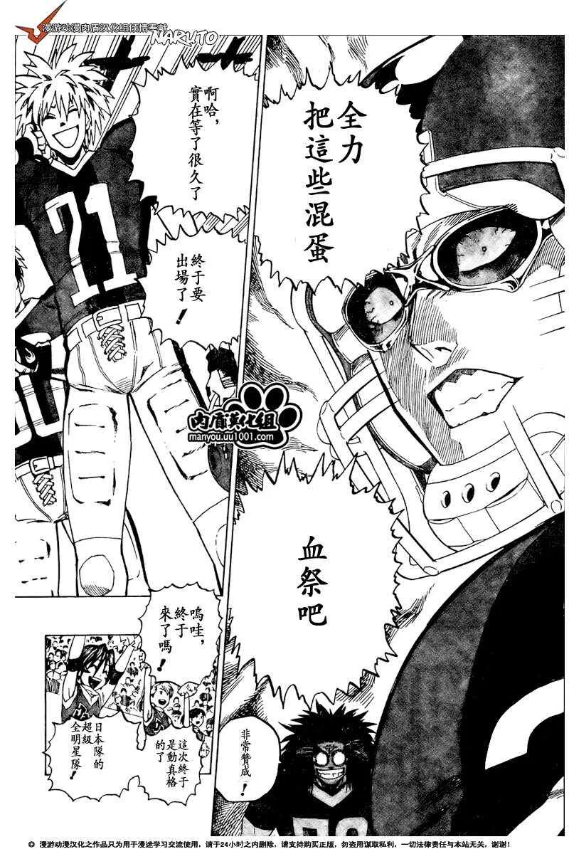 第313话 第16页