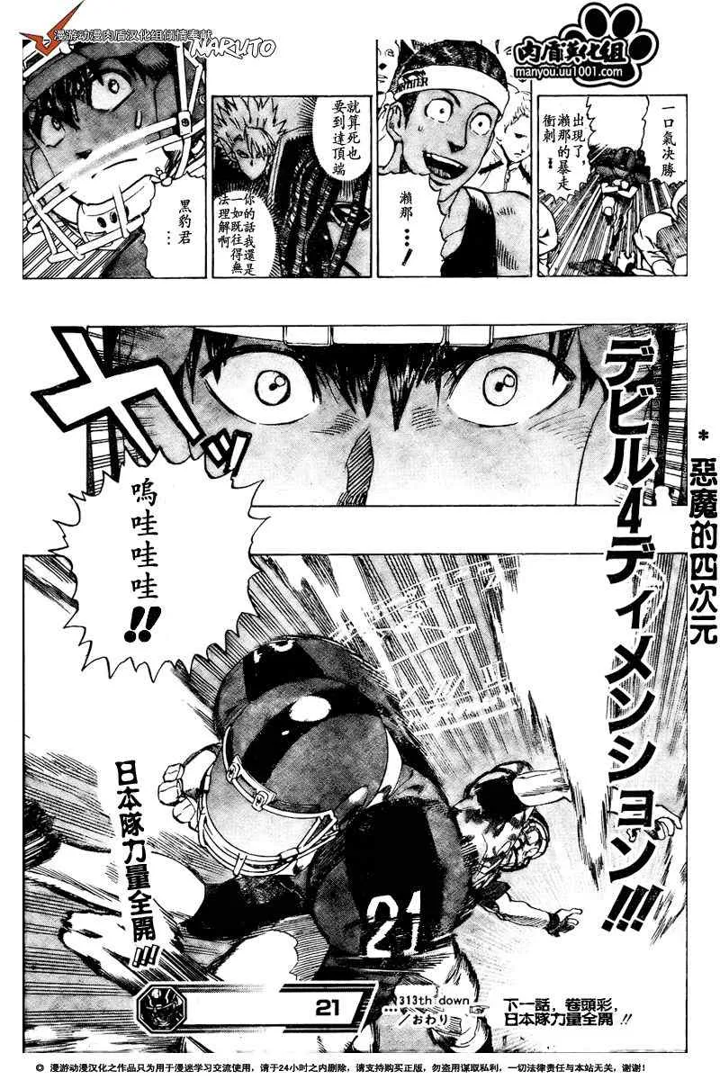 第313话 第19页