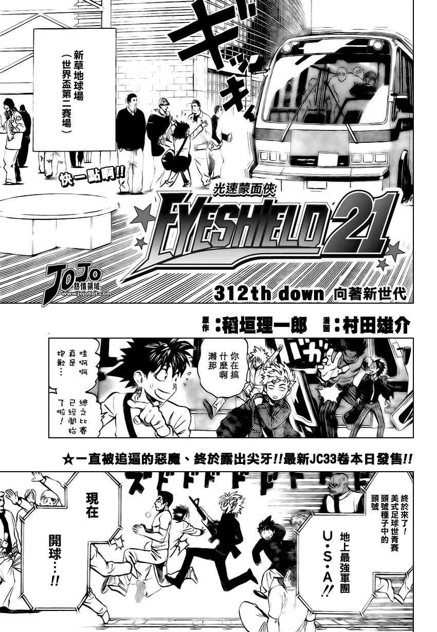 第312话 第1页