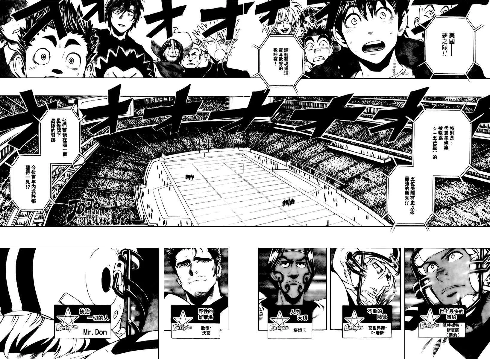 第312话 第2页