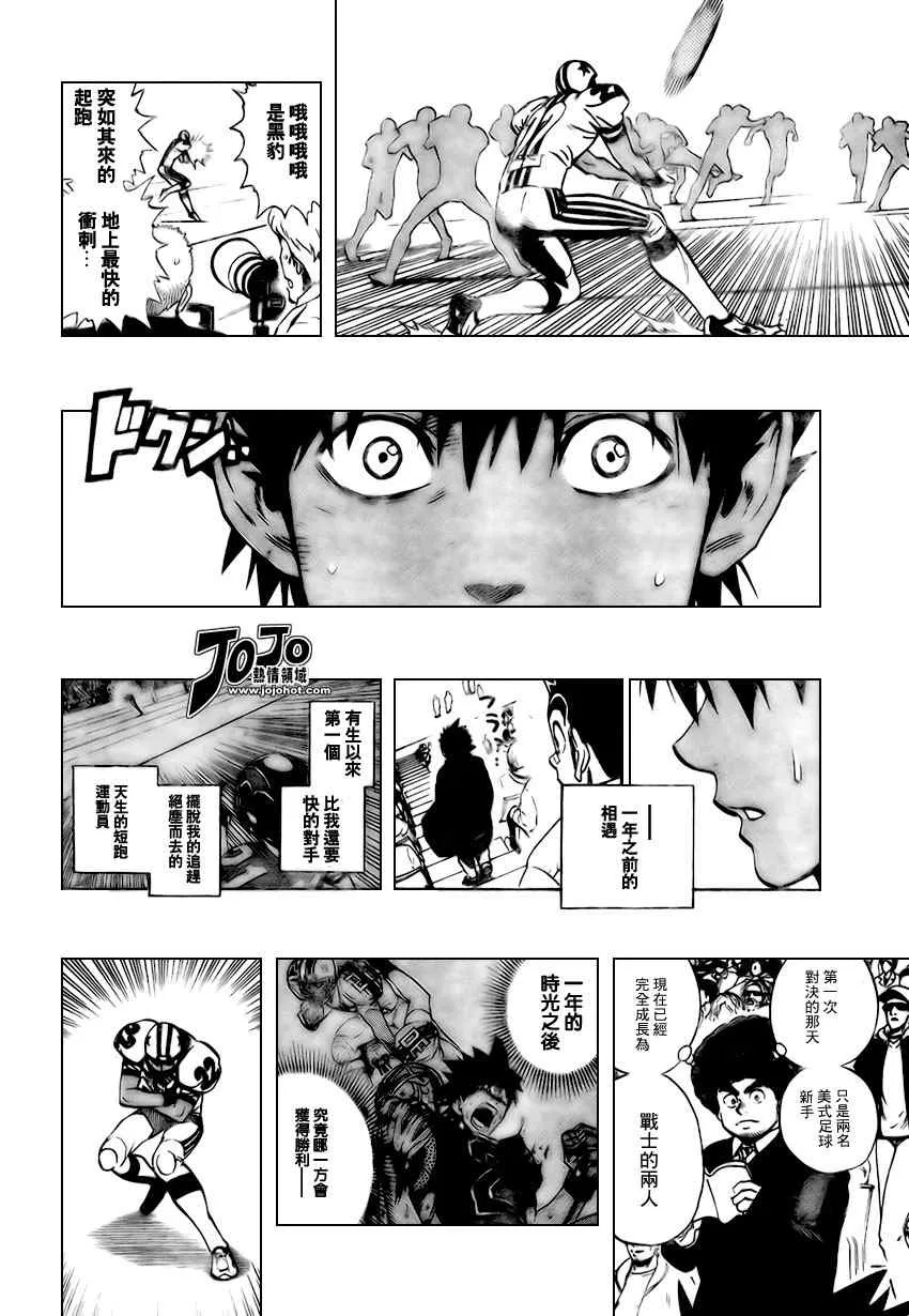 第312话 第3页