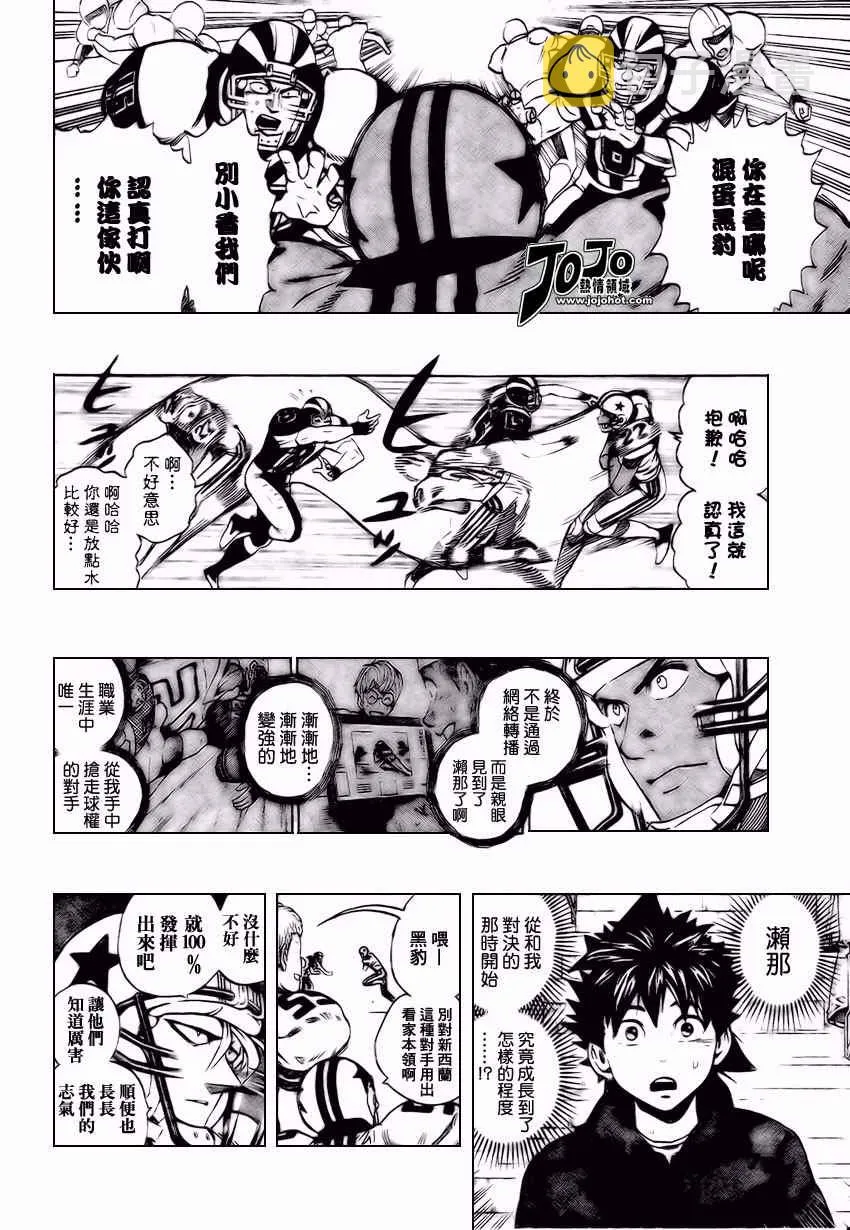 第312话 第5页