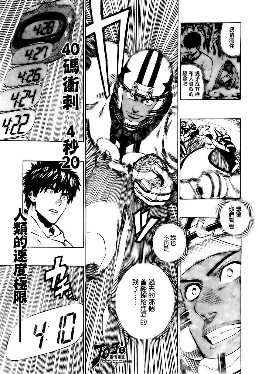 第312话 第6页