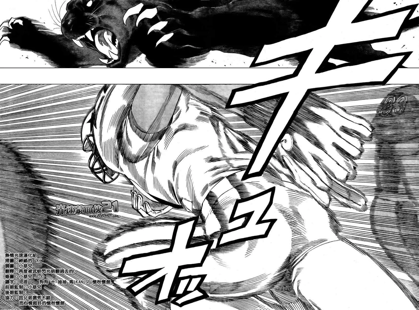 第312话 第7页