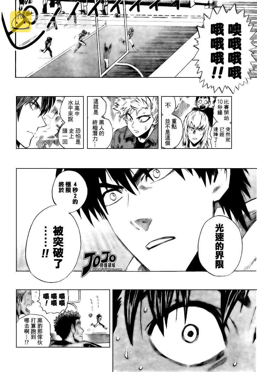 第312话 第8页