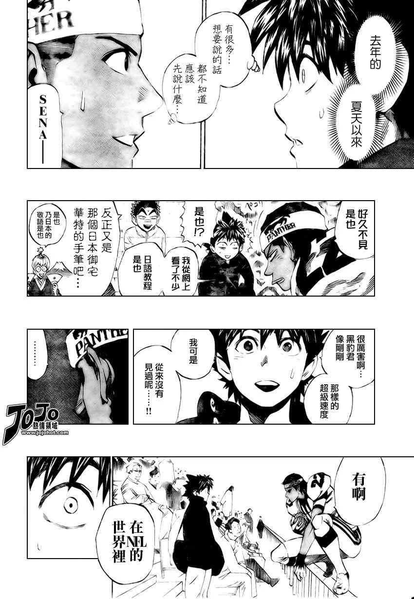 第312话 第10页