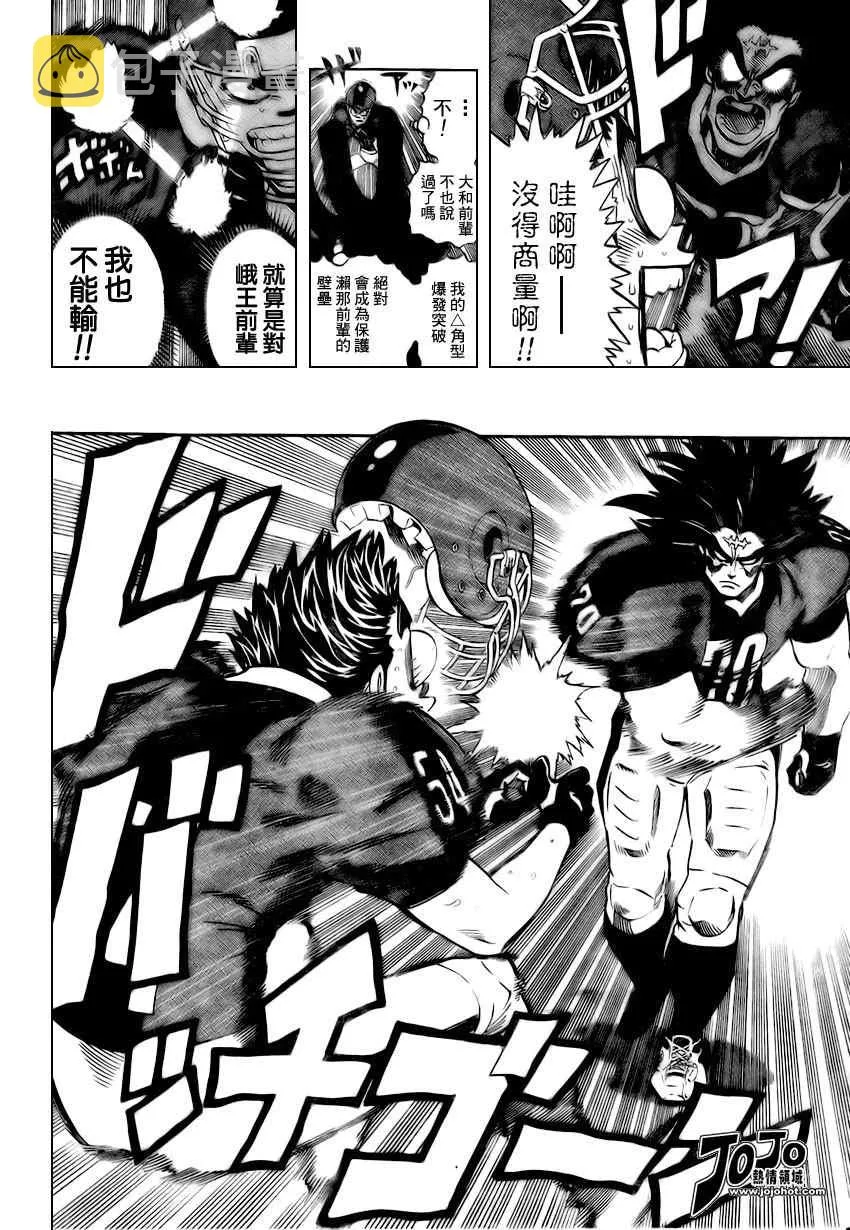 第312话 第14页