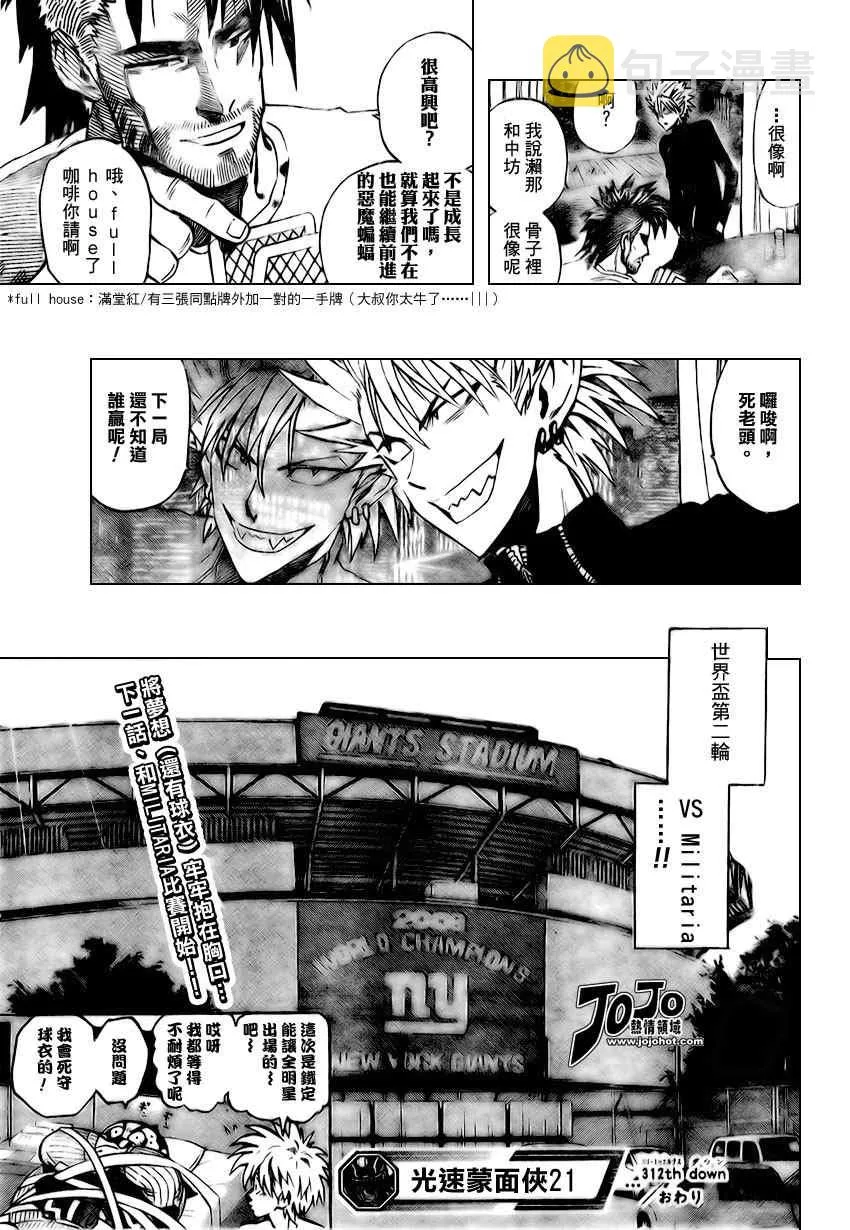第312话 第17页